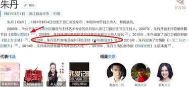 浙江卫视网红爆料视频,揭秘娱乐圈幕后真相  第1张