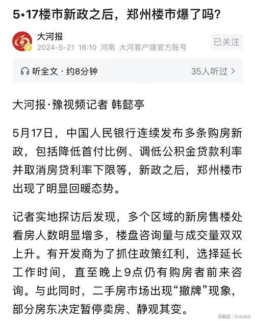 长沙地产爆料事件最新,揭秘背后真相与行业震荡  第1张