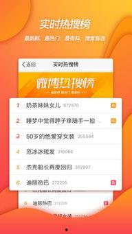 微博大爆料搞笑视频下载,笑料横飞,欢乐无限! 第2张 微博大爆料搞笑视频下载,笑料横飞,欢乐无限! 第2张