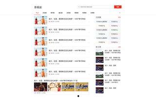 八卦头条今日爆料模板,揭秘明星幕后惊人真相！  第3张